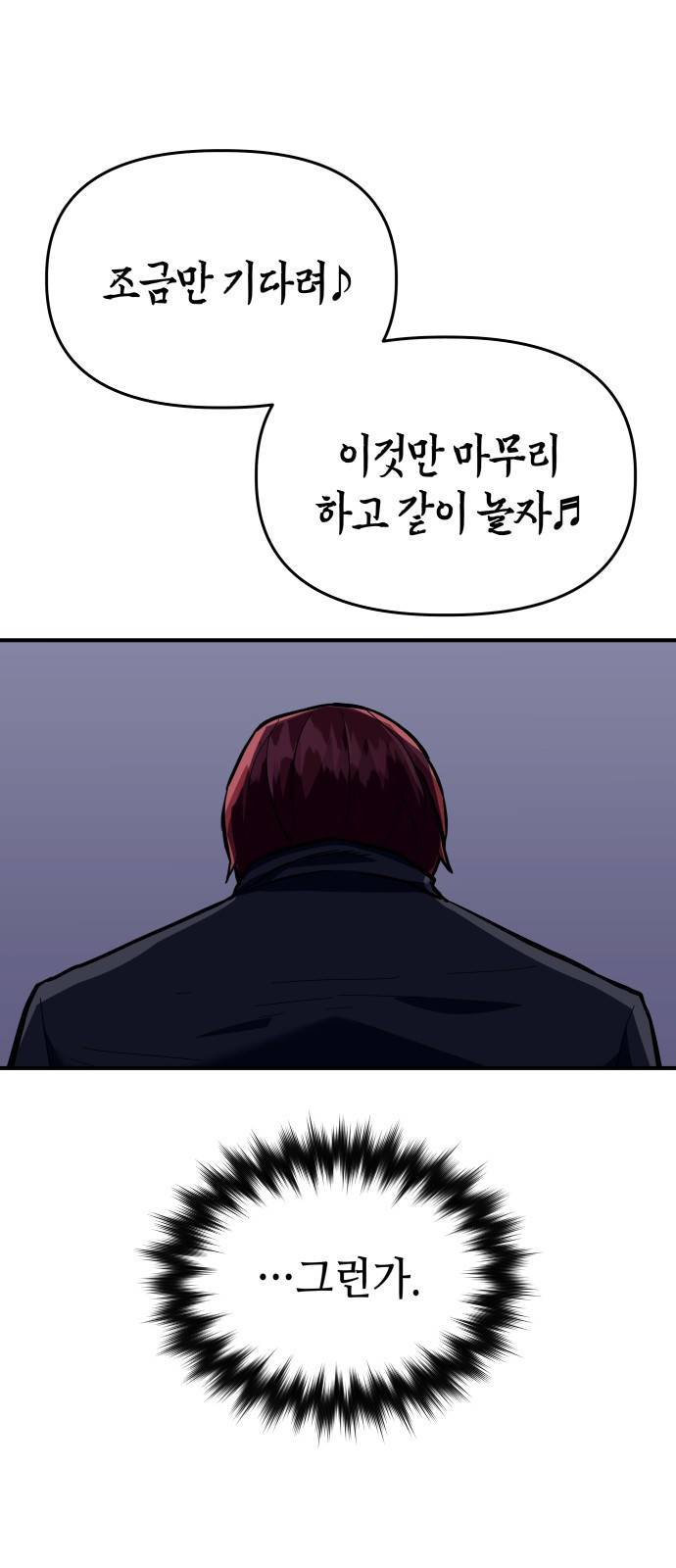 킬링킬러 2화 복수 30
