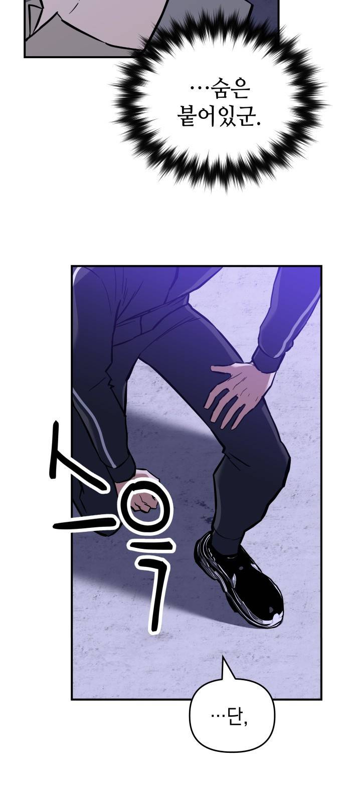 킬링킬러 2화 복수 39