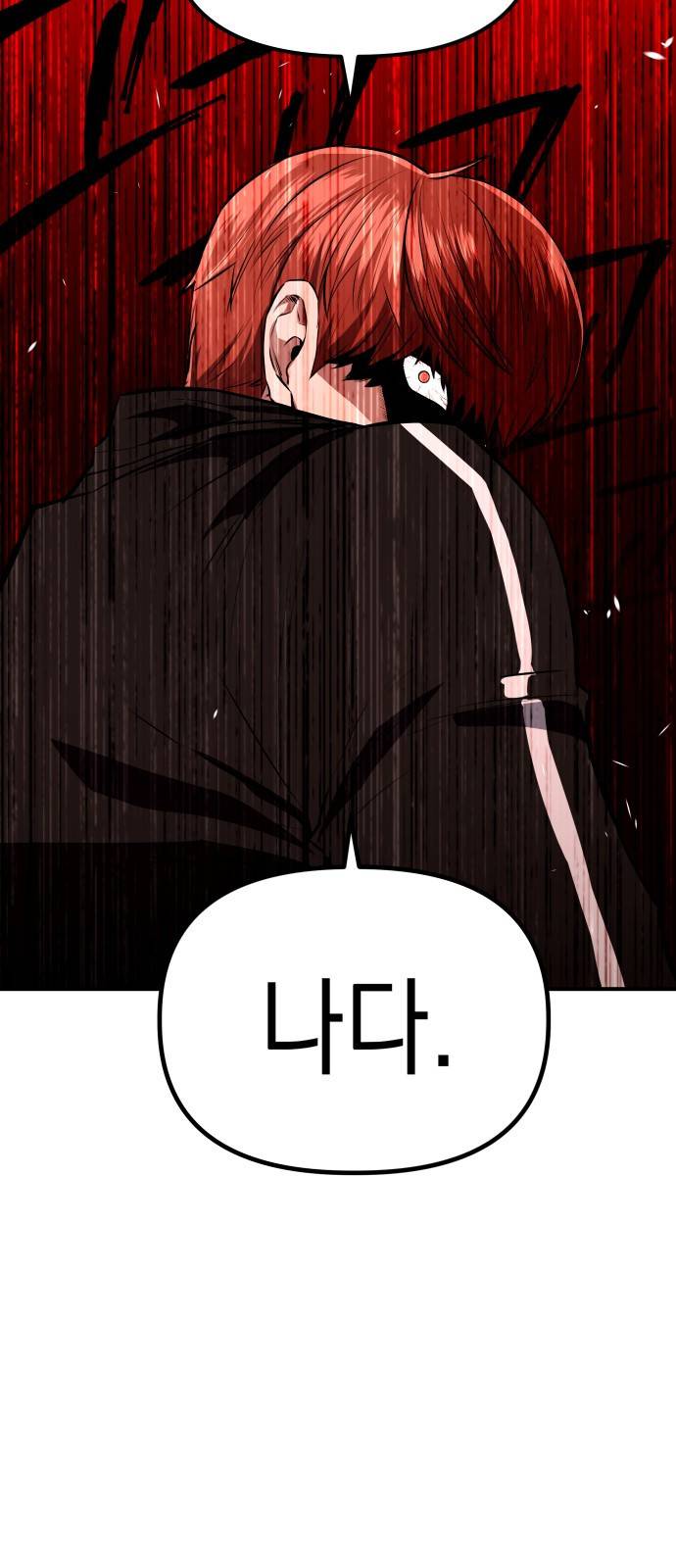 킬링킬러 2화 복수 41