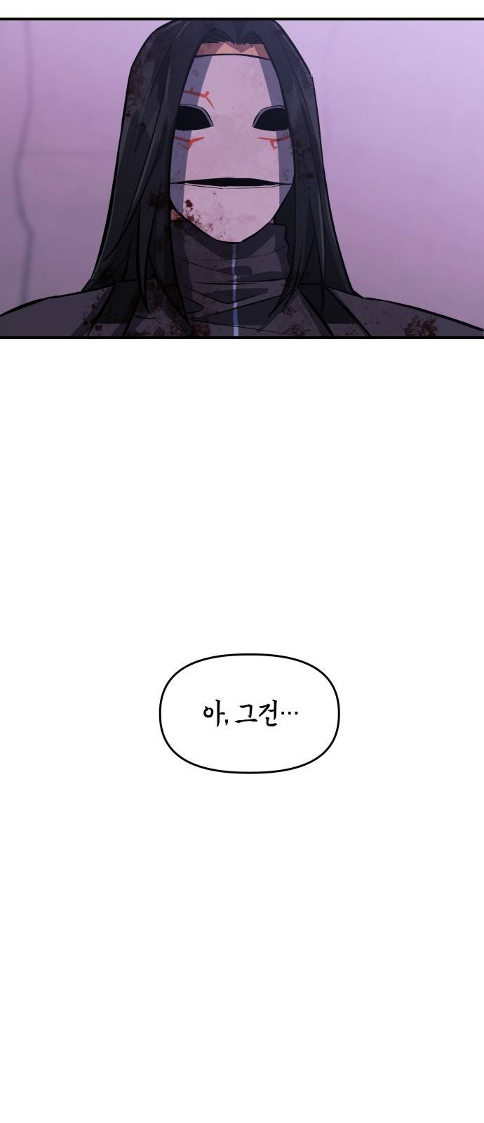 킬링킬러 2화 복수 42
