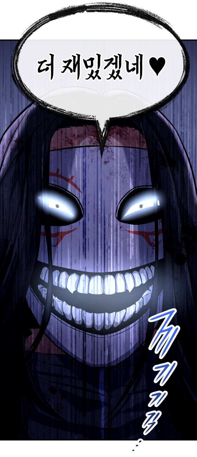 킬링킬러 2화 복수 43