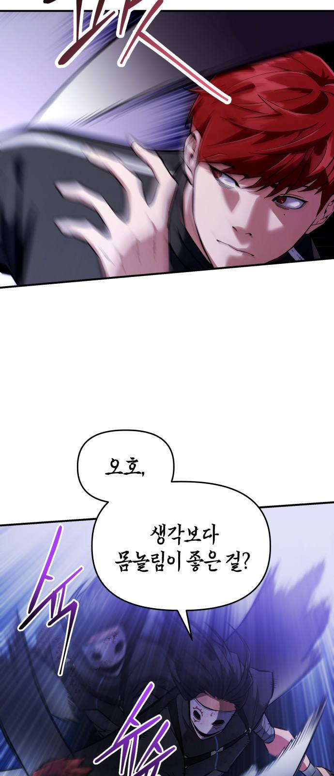 킬링킬러 2화 복수 46