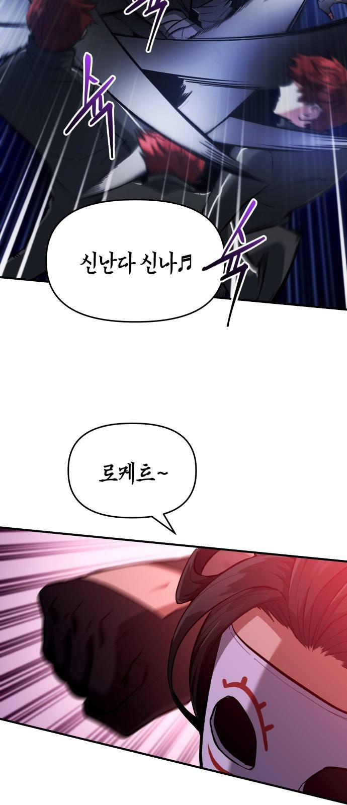 킬링킬러 2화 복수 47