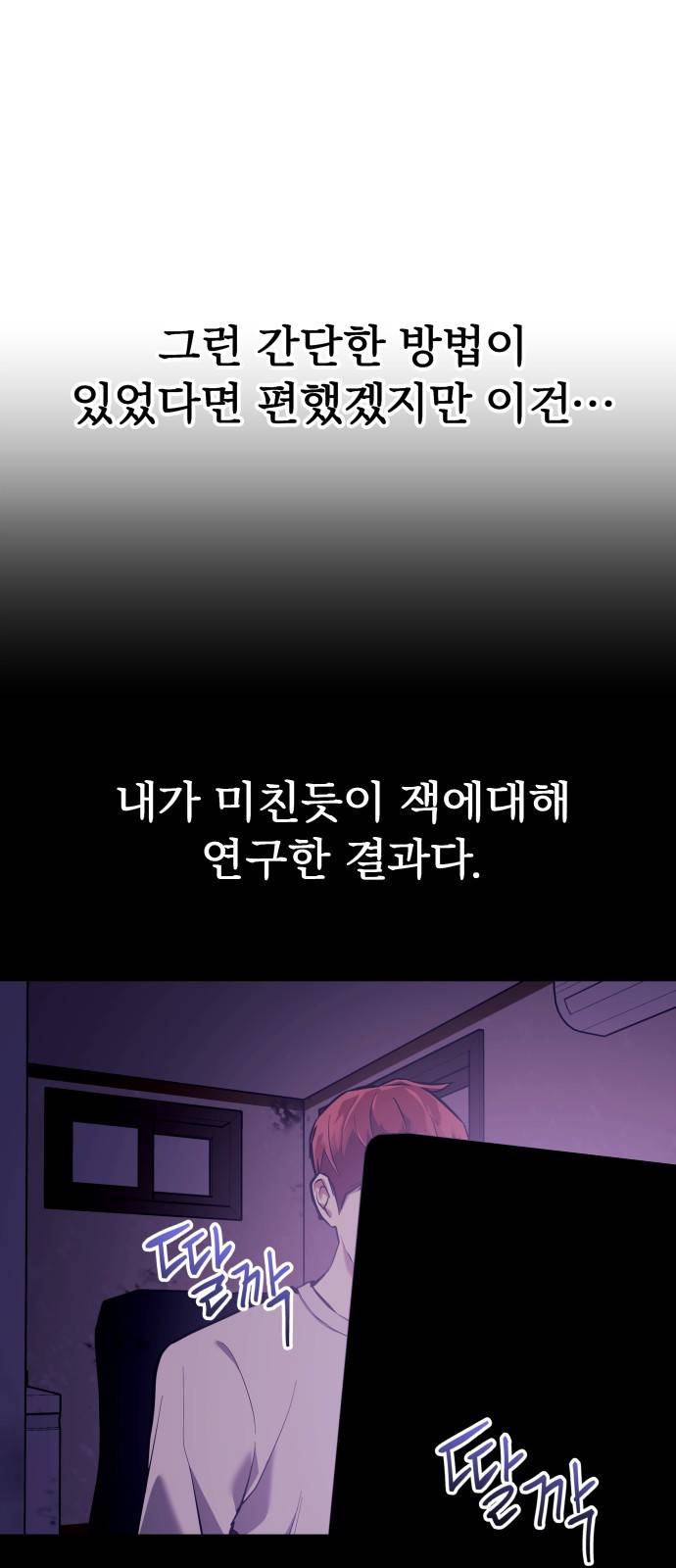킬링킬러 2화 복수 56