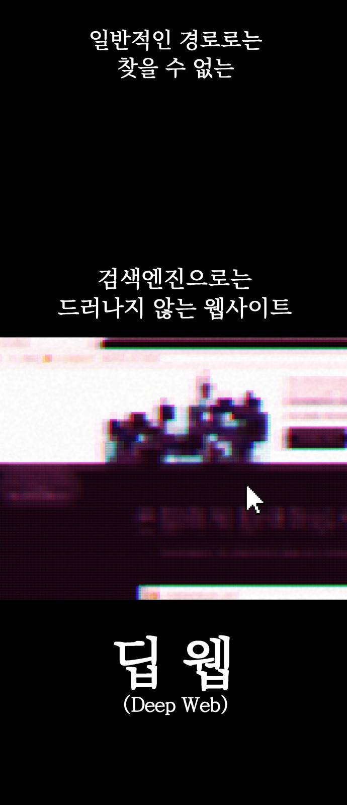 킬링킬러 2화 복수 57
