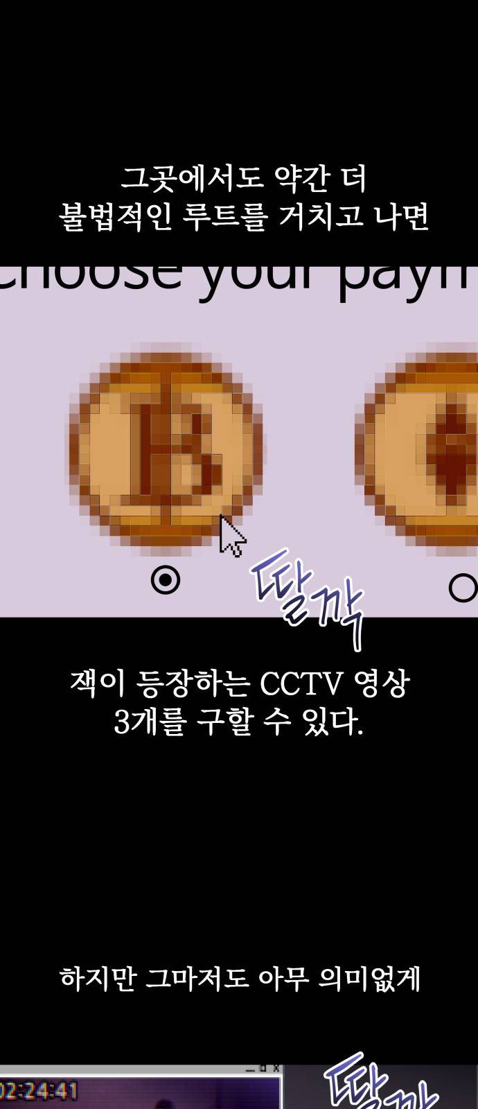 킬링킬러 2화 복수 58
