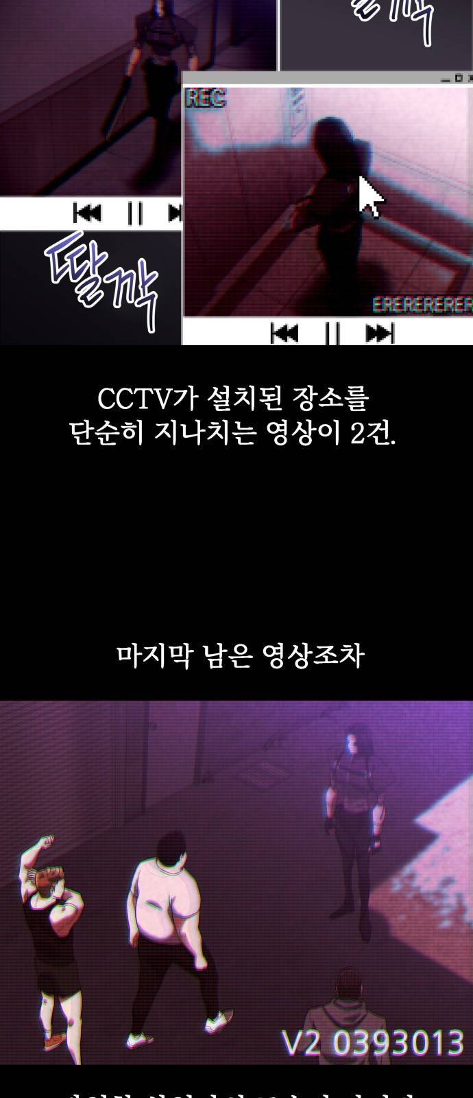 킬링킬러 2화 복수 59