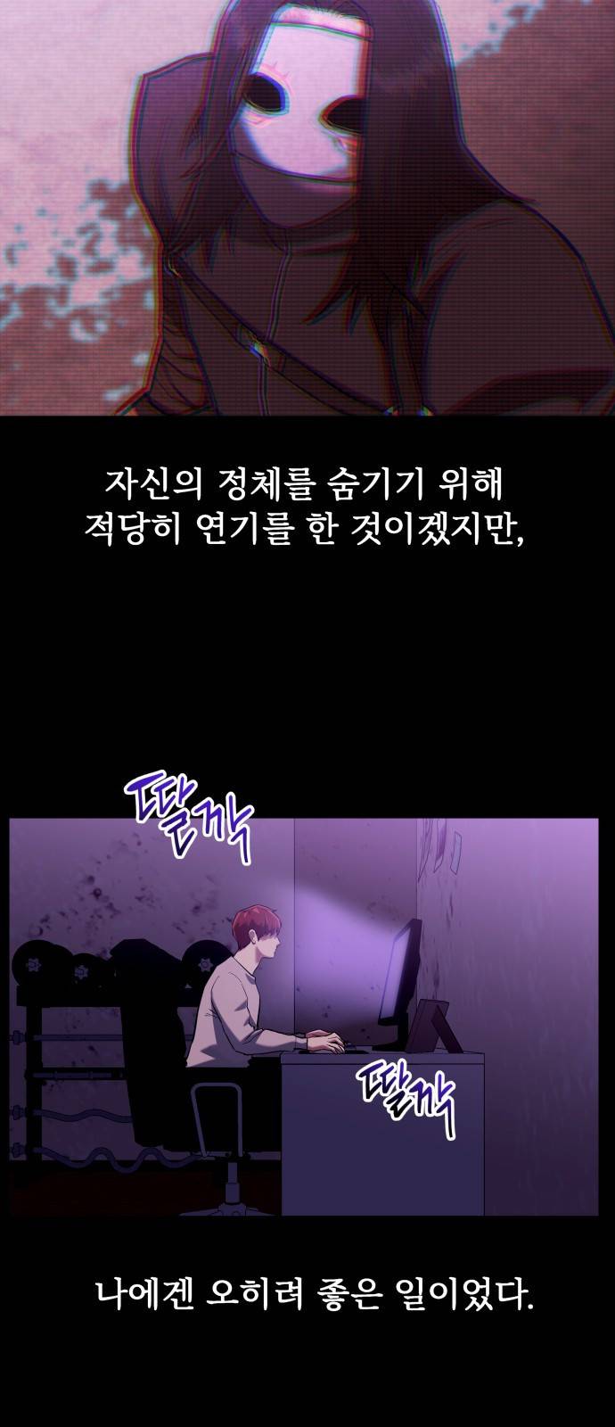 킬링킬러 2화 복수 61