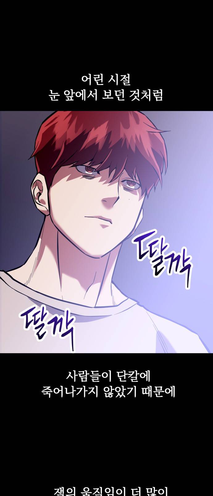 킬링킬러 2화 복수 62
