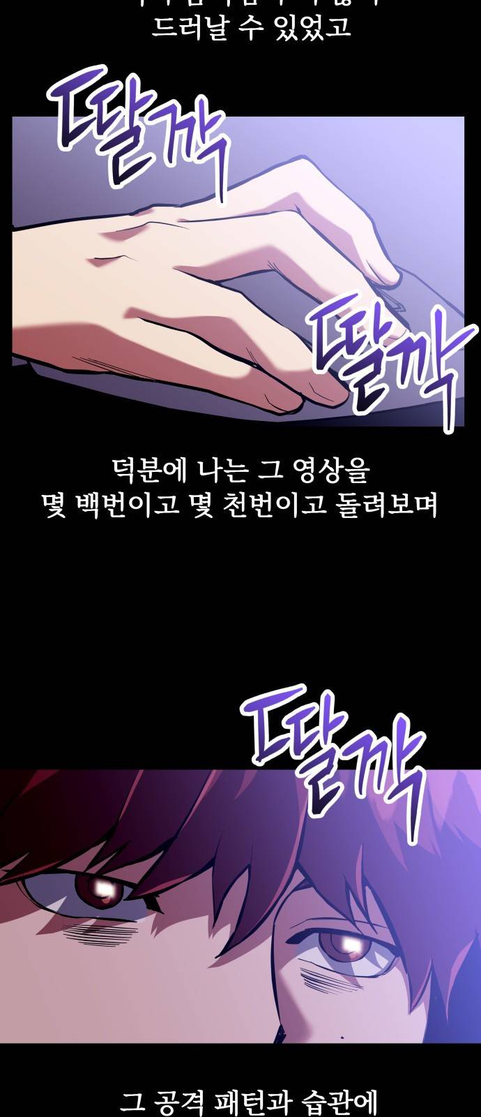 킬링킬러 2화 복수 63