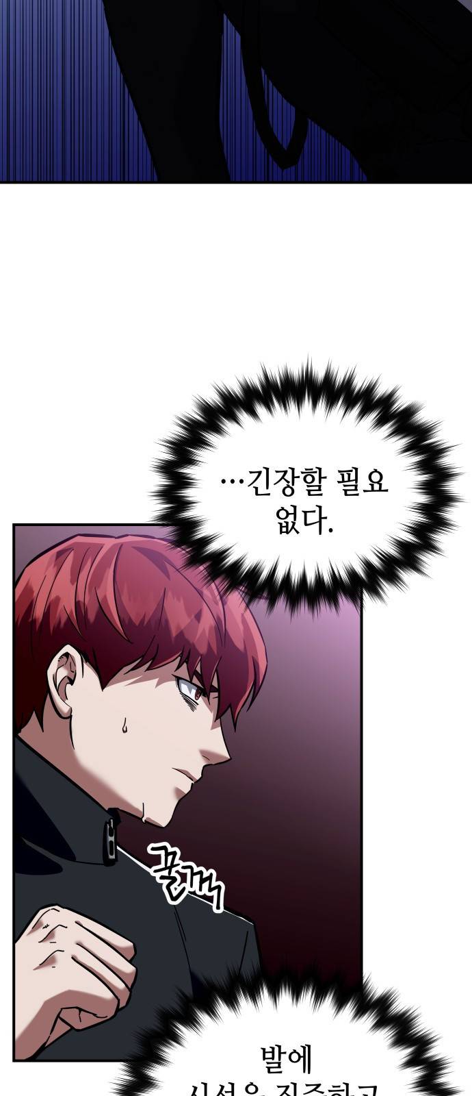 킬링킬러 2화 복수 66