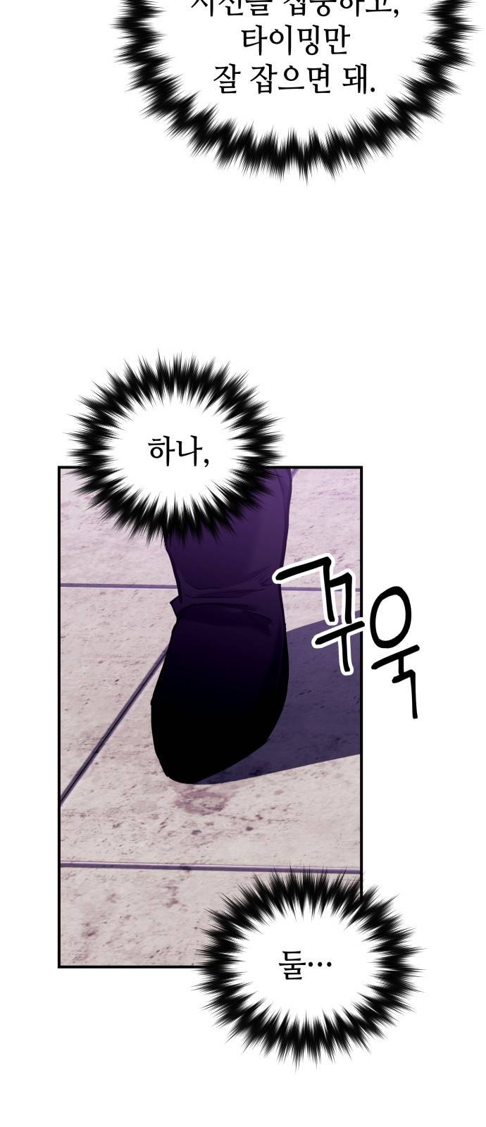 킬링킬러 2화 복수 67