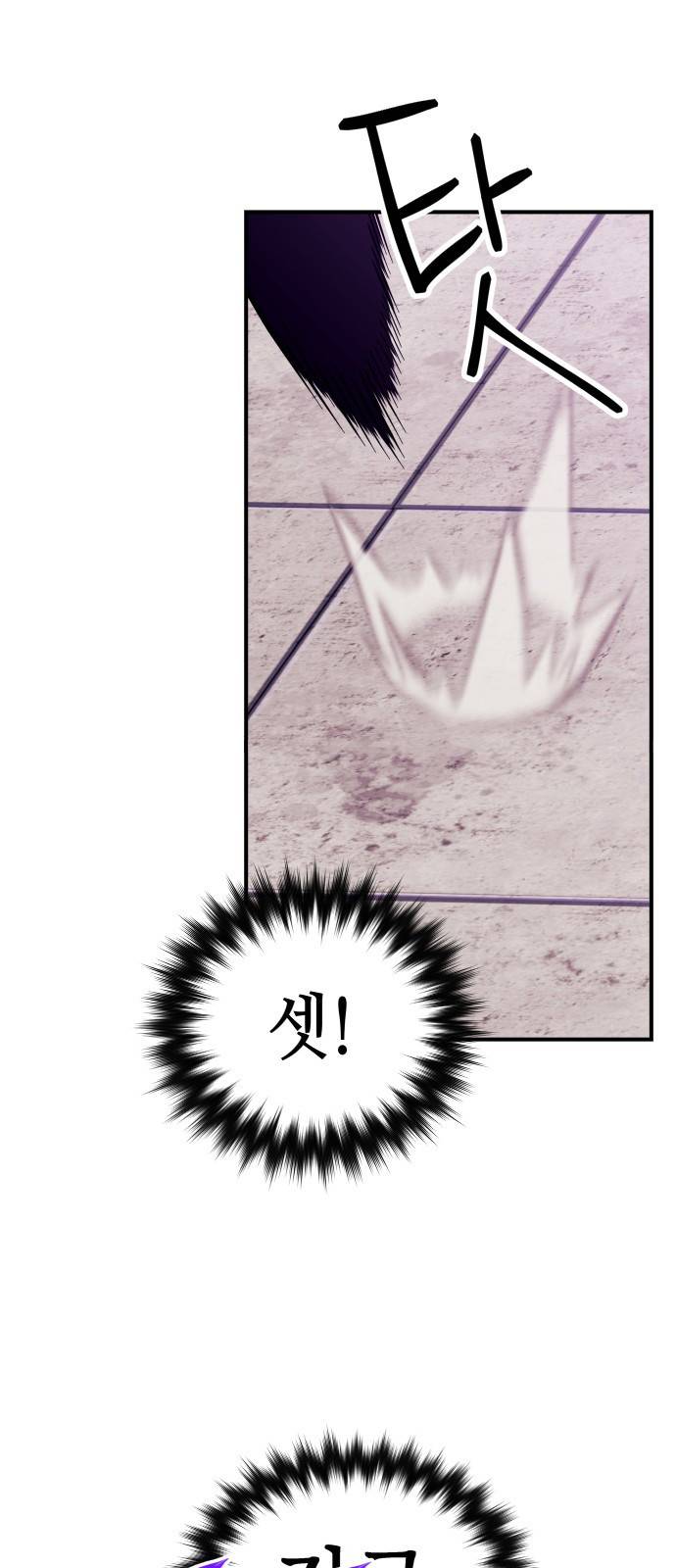 킬링킬러 2화 복수 68