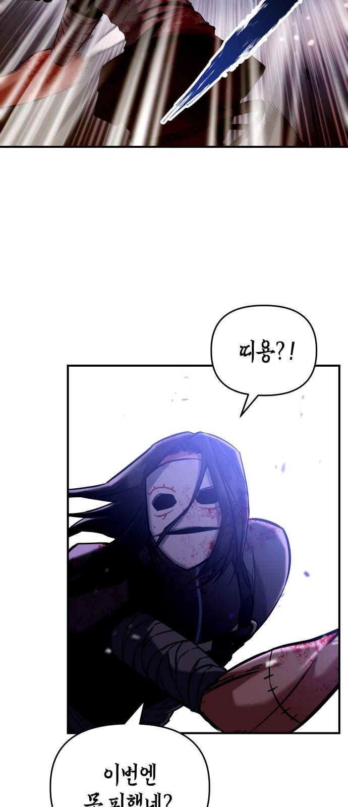 킬링킬러 2화 복수 72