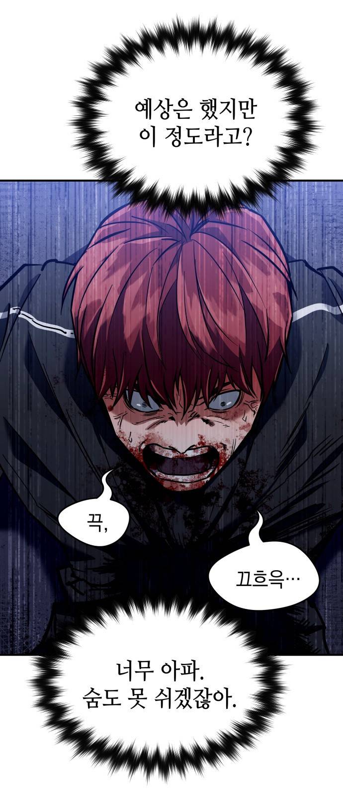 킬링킬러 2화 복수 74