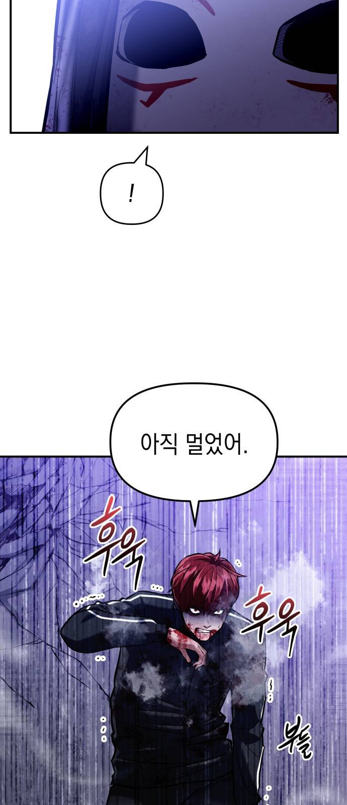 킬링킬러 2화 복수 77