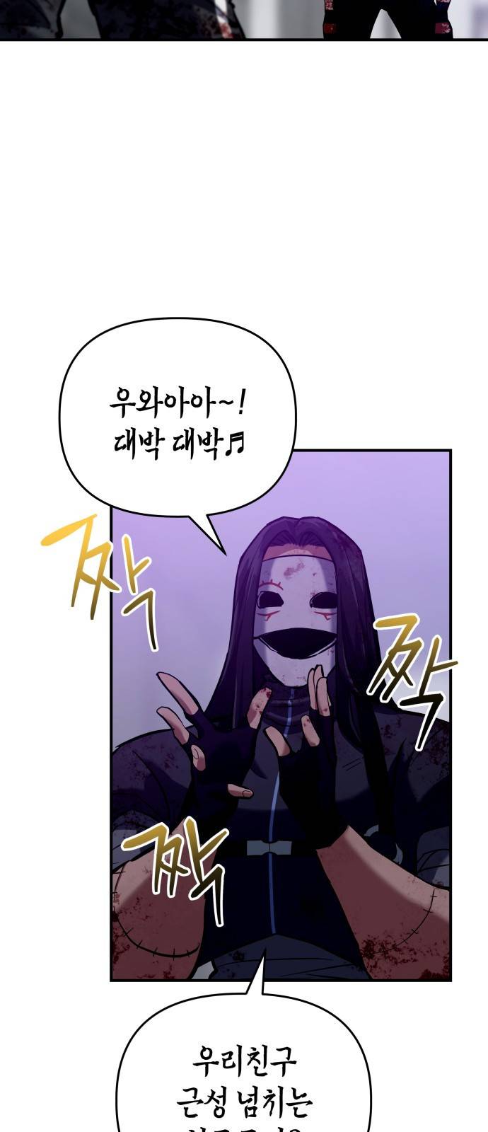 킬링킬러 2화 복수 79