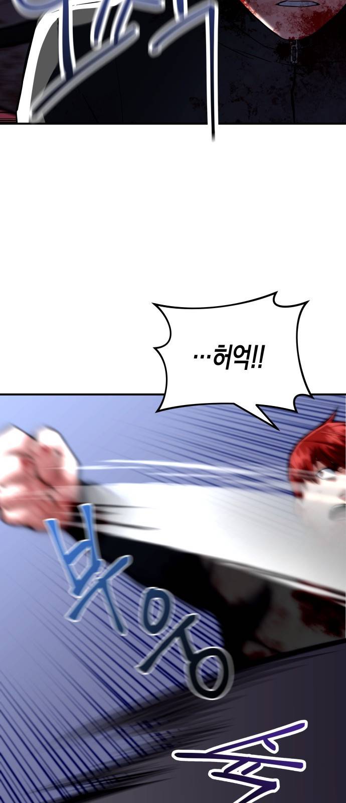 킬링킬러 2화 복수 84