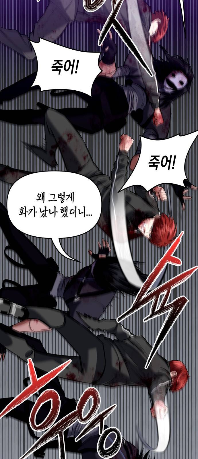 킬링킬러 2화 복수 93