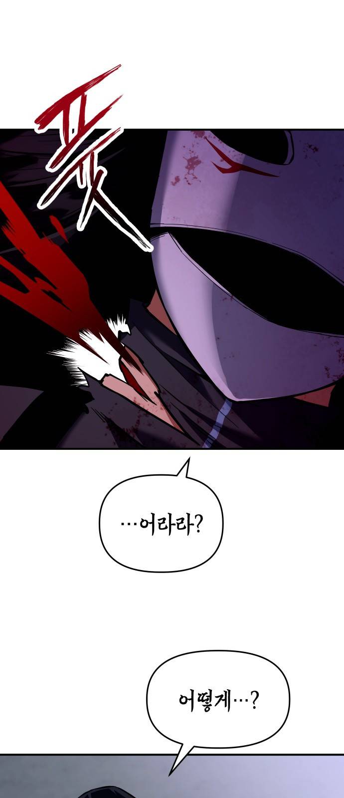 킬링킬러 2화 복수 97