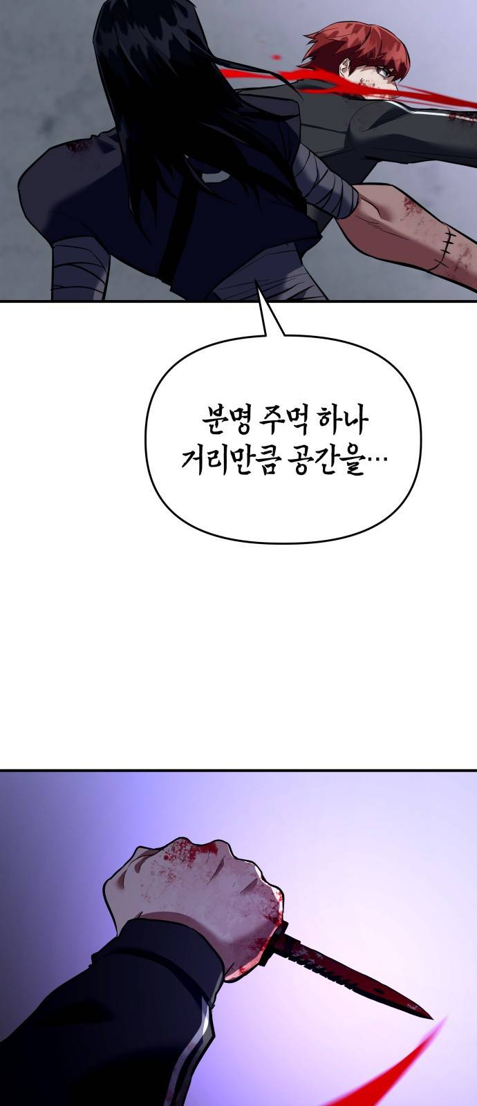 킬링킬러 2화 복수 98