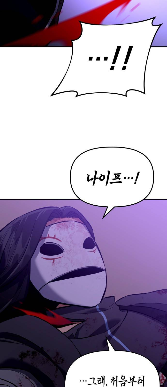 킬링킬러 2화 복수 99
