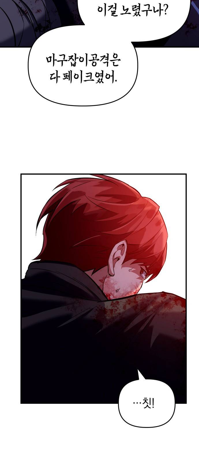 킬링킬러 2화 복수 100