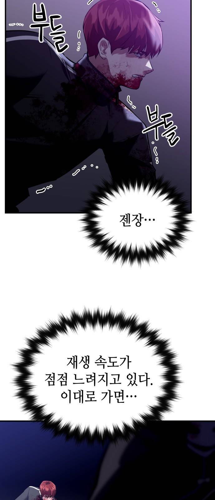 킬링킬러 2화 복수 113