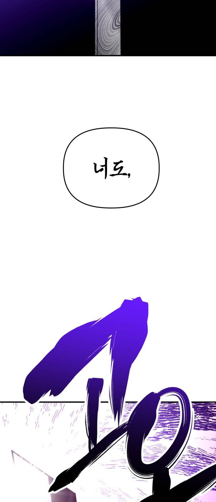 킬링킬러 2화 복수 115