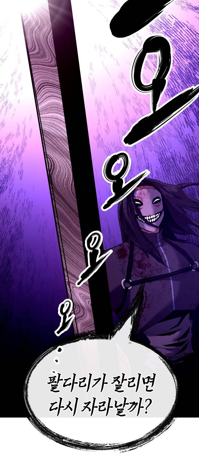 킬링킬러 2화 복수 116