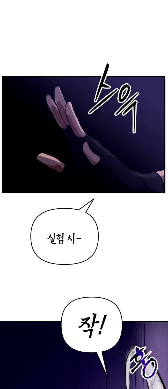 킬링킬러 2화 복수 118