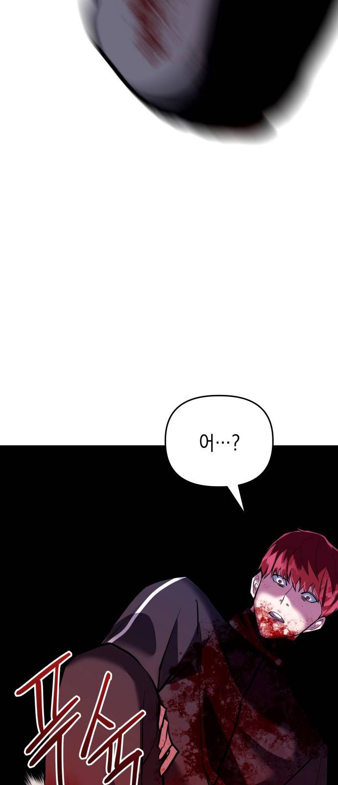 킬링킬러 2화 복수 121