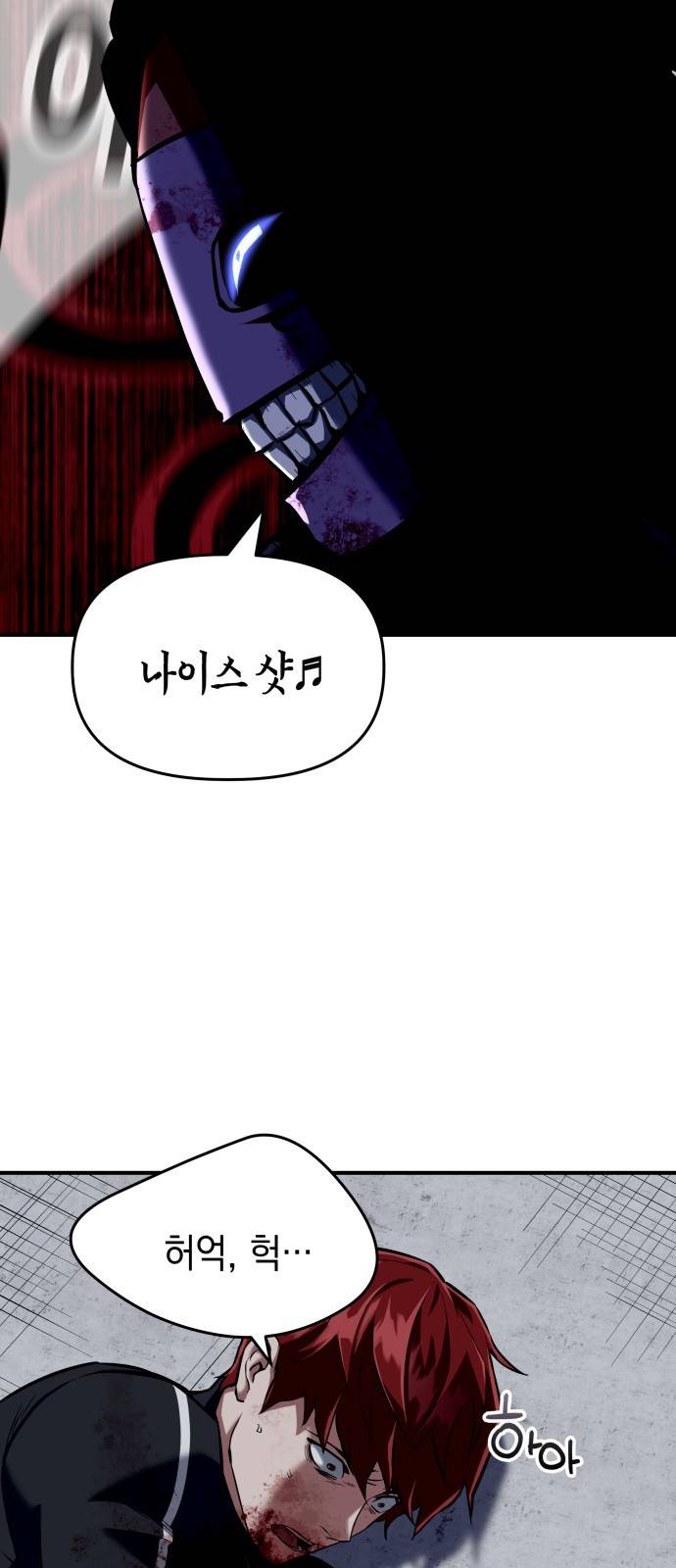 킬링킬러 2화 복수 123