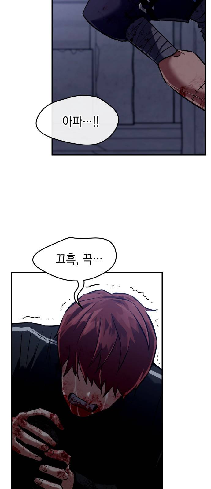 킬링킬러 2화 복수 125
