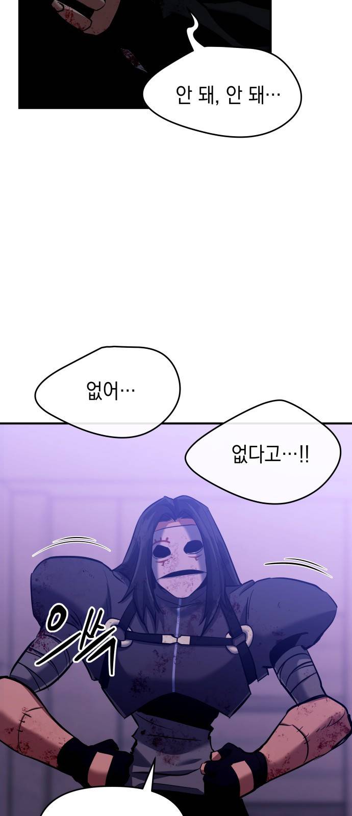 킬링킬러 2화 복수 126
