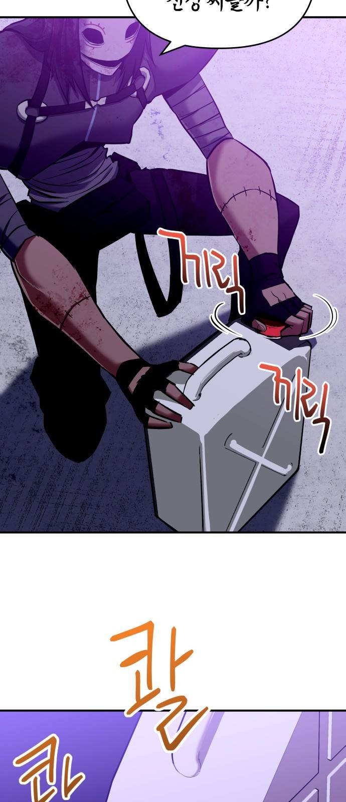 킬링킬러 2화 복수 130