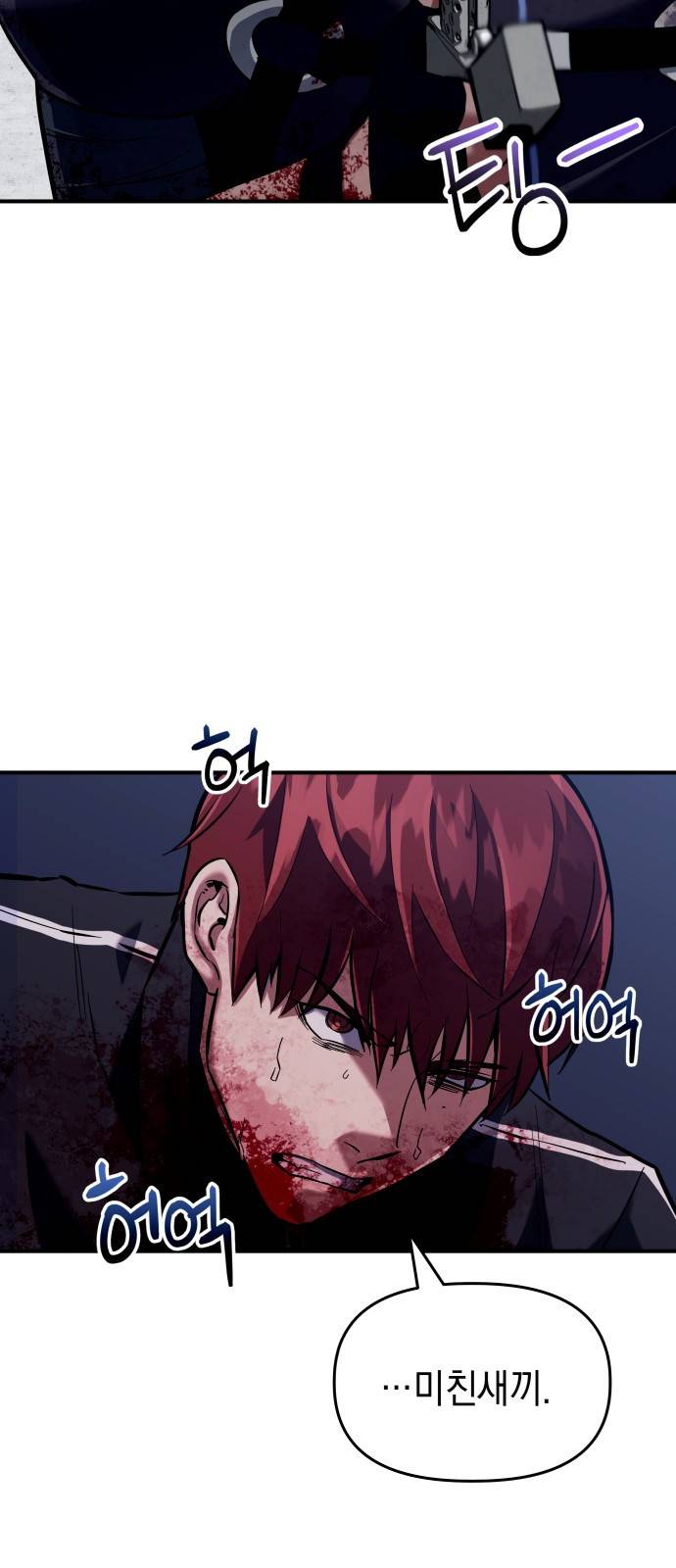 킬링킬러 2화 복수 134