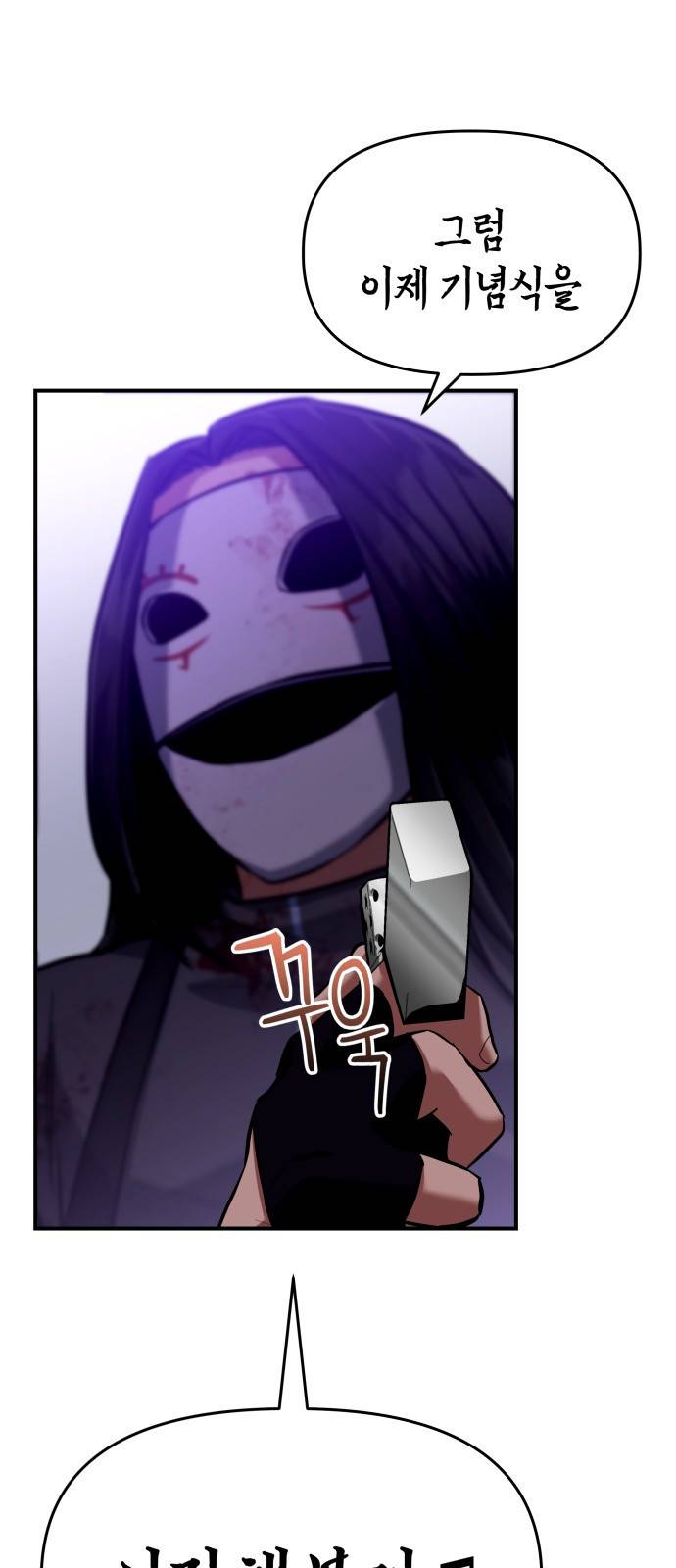 킬링킬러 2화 복수 135
