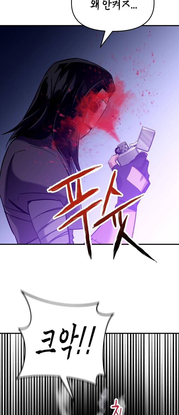 킬링킬러 2화 복수 140