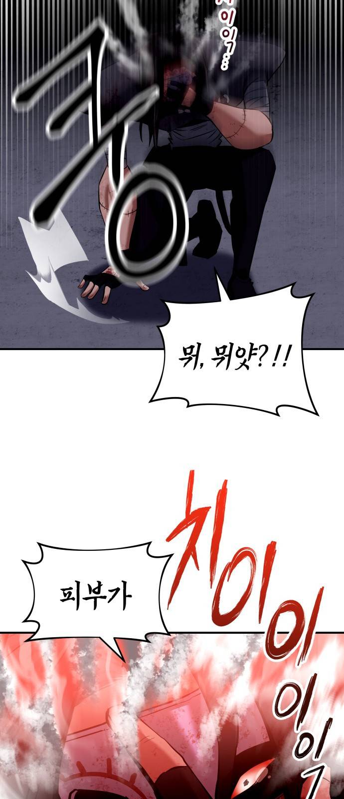 킬링킬러 2화 복수 141