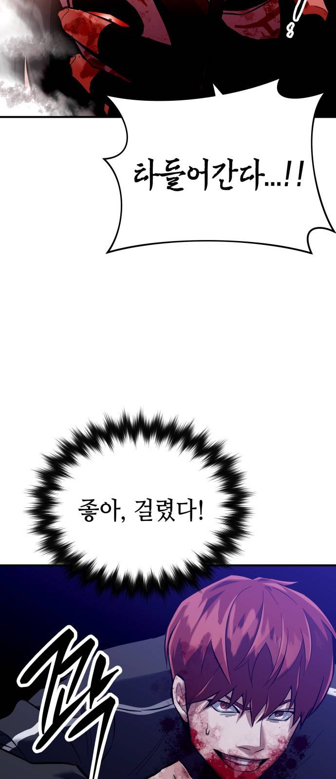 킬링킬러 2화 복수 142