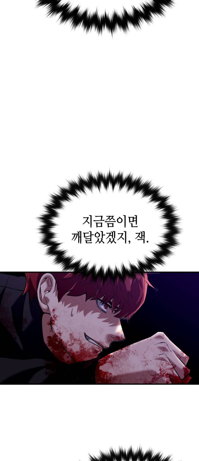 킬링킬러 2화 복수 150