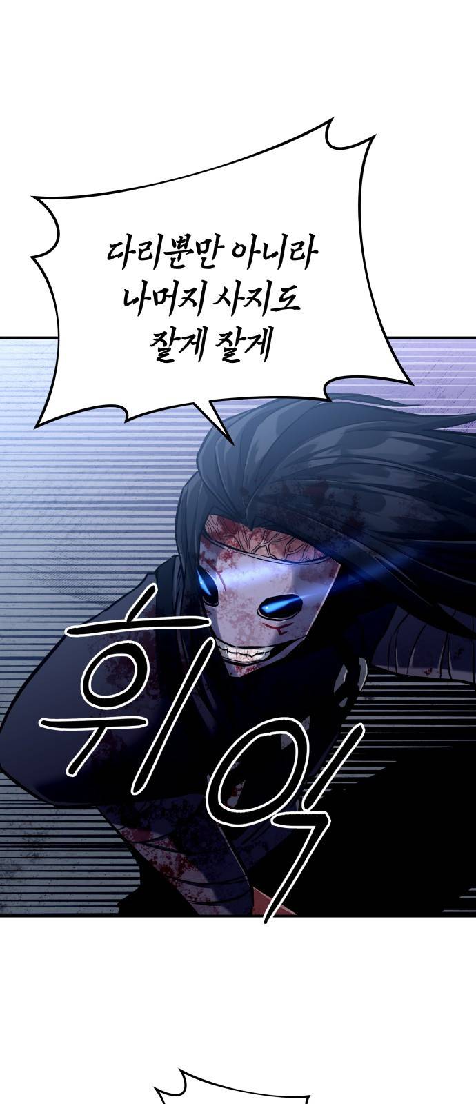 킬링킬러 2화 복수 157