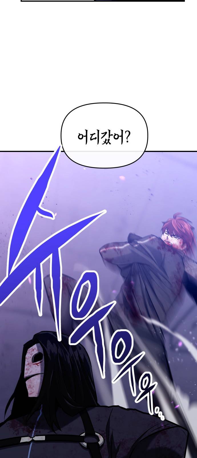 킬링킬러 2화 복수 159