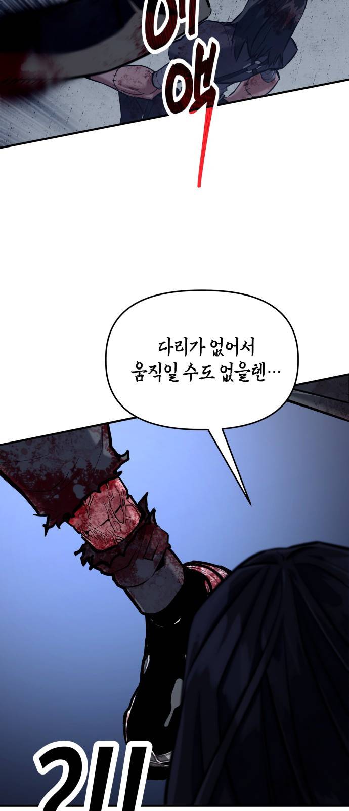 킬링킬러 2화 복수 161