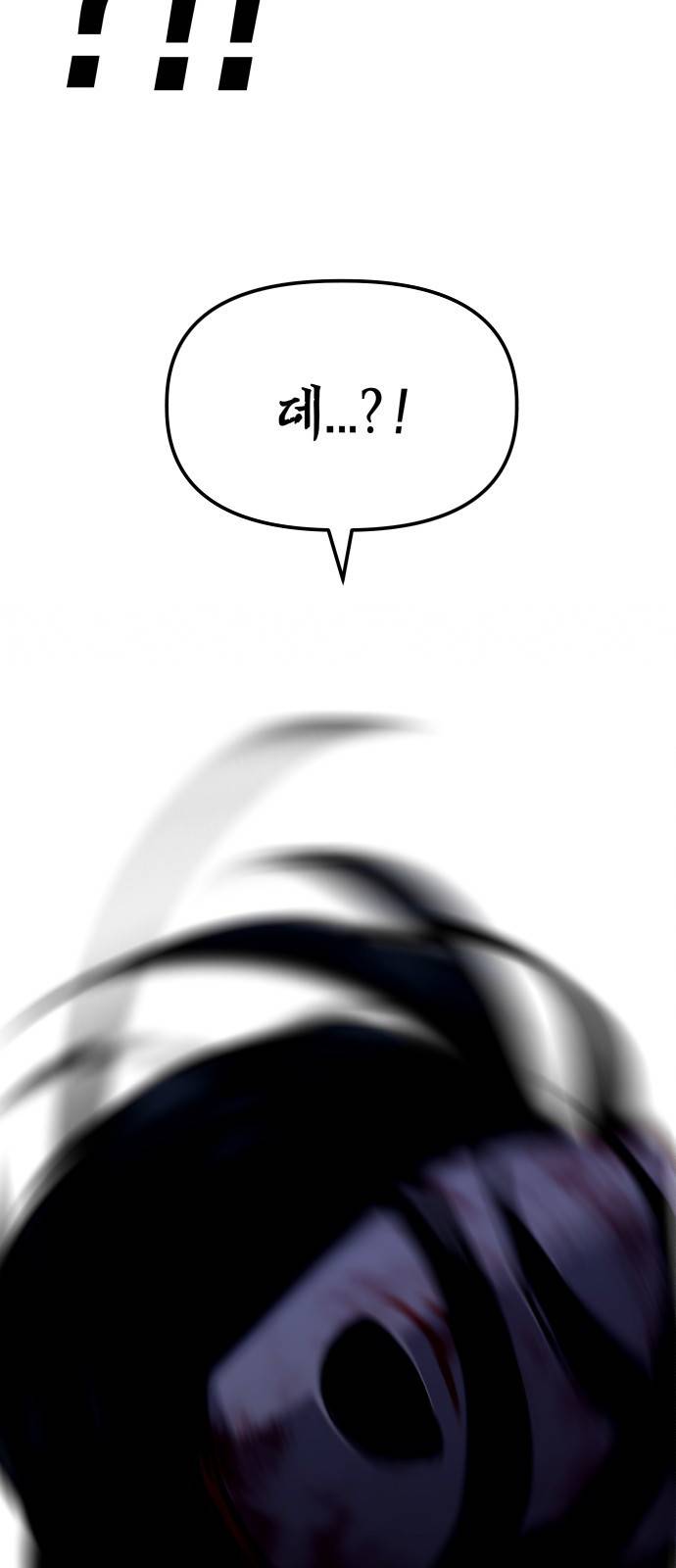 킬링킬러 2화 복수 162
