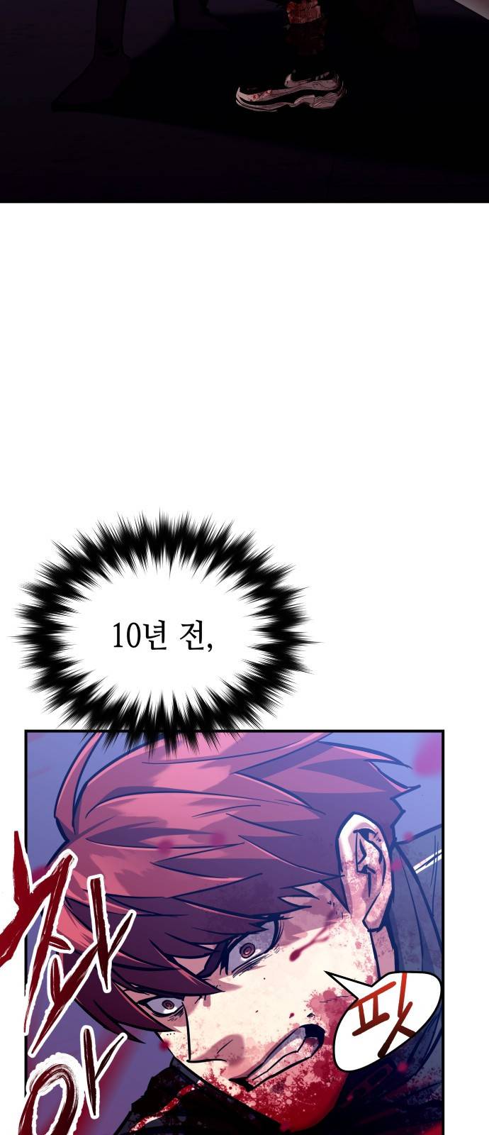 킬링킬러 2화 복수 164