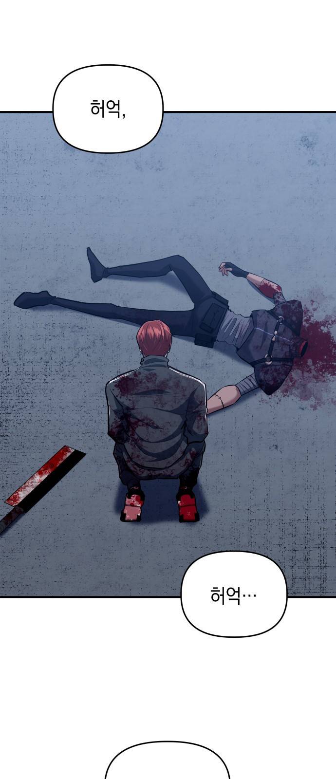 킬링킬러 2화 복수 169