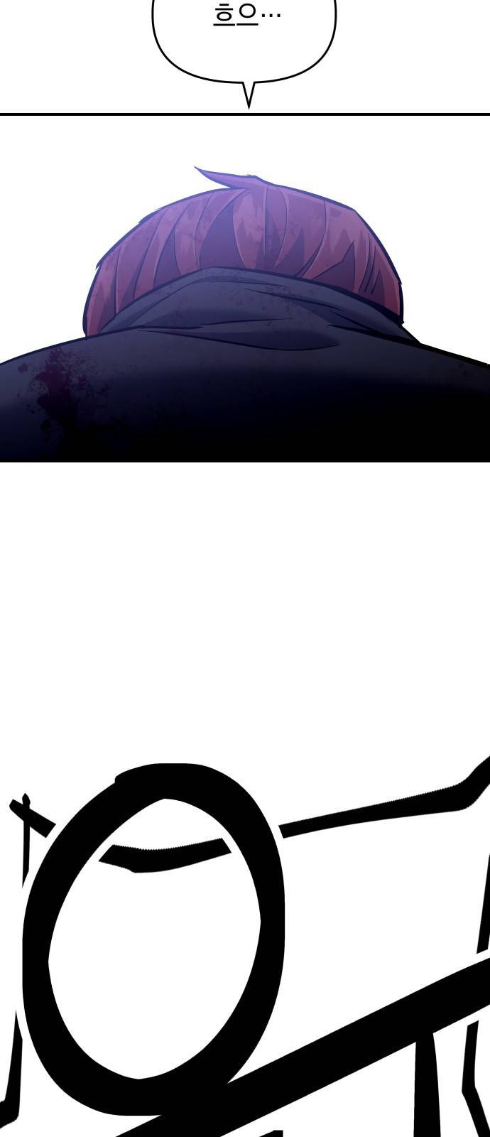 킬링킬러 2화 복수 170