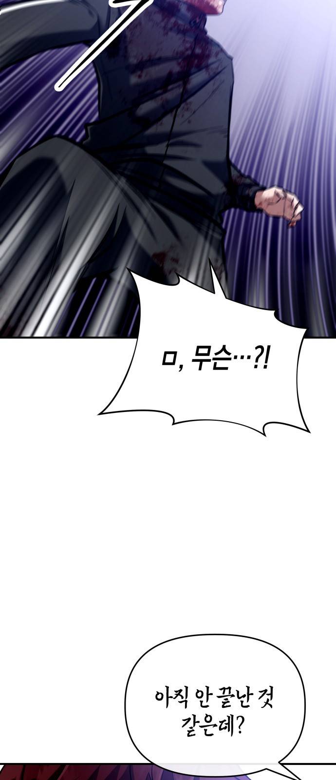 킬링킬러 2화 복수 177